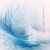 역류 OST Part.10