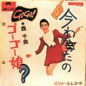 西千曲 - ゴーゴー娘