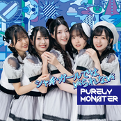 Shygirl dehairanenai