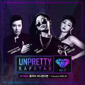 If it wasn't for music (Feat. Cheetah, Verbaljint) (Prod. by Verbaljint) [From "UNPRETTY RAPSTAR2 Track 3"]