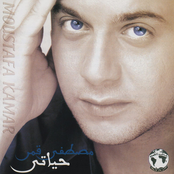Mostafa Amar: Hayaty