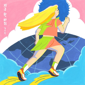 Around the World - Single