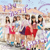 早送りカレンダー (TYPE-B)