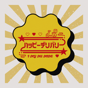 ハッピーデリバリー