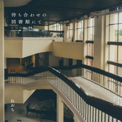 At the Library Where We Were Meeting