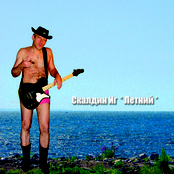 Letnii (Summer) - 2009