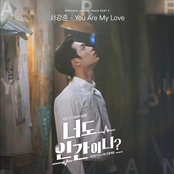 Are You Human? 너도 인간이니? (Original Television Soundtrack), Pt. 9