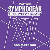 戦姫絶唱シンフォギア オリジナルサウンド・トラック コンプリートBOX 5