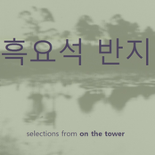 selections from on the tower