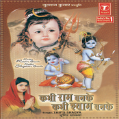 Kabhi Ram Banke Kabhi Shyam Banke