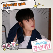 Gangnam Beauty, Pt. 6 (Original Television Soundtrack)