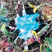 夜風ドライブ by Unlimits