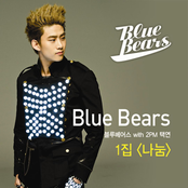 블루베어스(blue bears) & 택연(2pm)