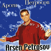 arsen petrosov