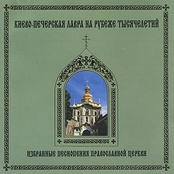 The best Christian praise songs of Russian Orthodox Church