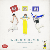 I'm Into You - Single