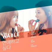 I WANT TO FALL IN LOVE