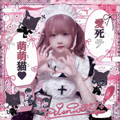 Love me to Death Moe Moe Meow<3