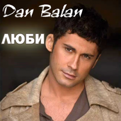 Люби by Dan Balan