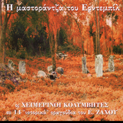 H mastorantza toy Erntempil