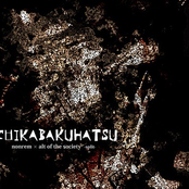 Chikabakuhatsu