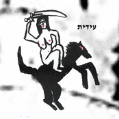 עידית