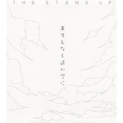 果てしなく遠い空に by The Stand Up