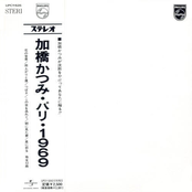 パリ・１９６９