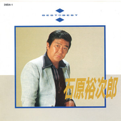 BEST & BEST 石原裕次郎全曲集