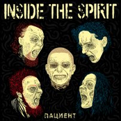 Пациент (EP) 2011