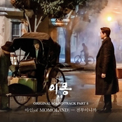 Different Dreams (MBC DRAMA) OST Part.8