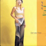 Set Me Free