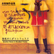 別名おにぎりトラックス