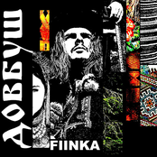 Довбуш - Single