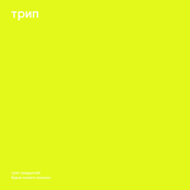 budni nashego kolhoza