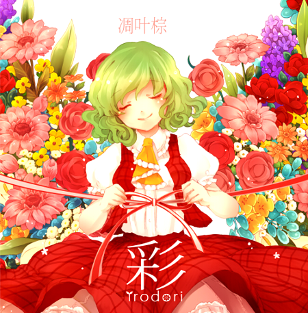 凋叶棕 S Lyrics Chords 凋叶棕 S Lyrics Chords