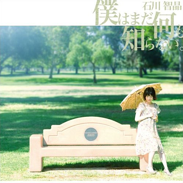 石川智晶 Getsongbpm