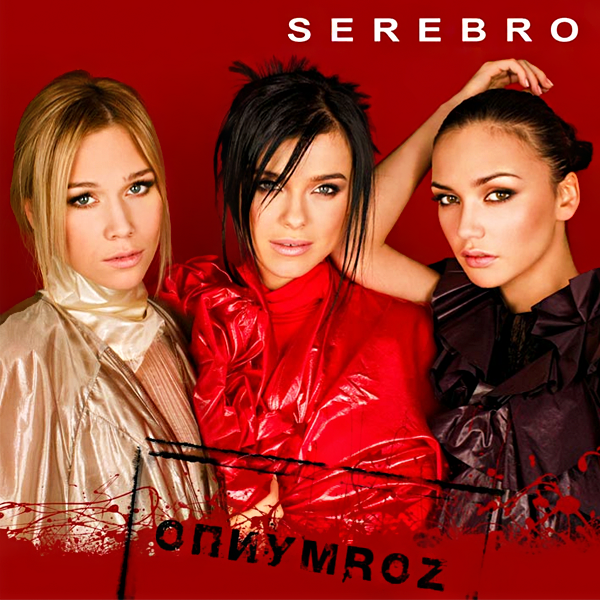 ОпиумRoz cover