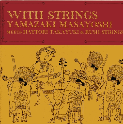 WITH STRINGS cover