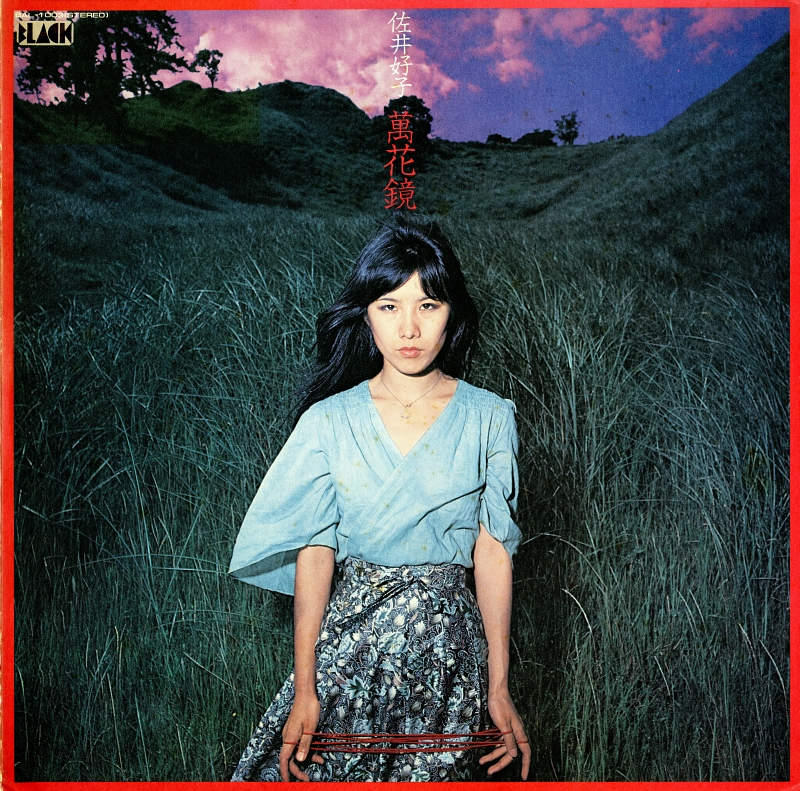 佐井好子 Getsongbpm