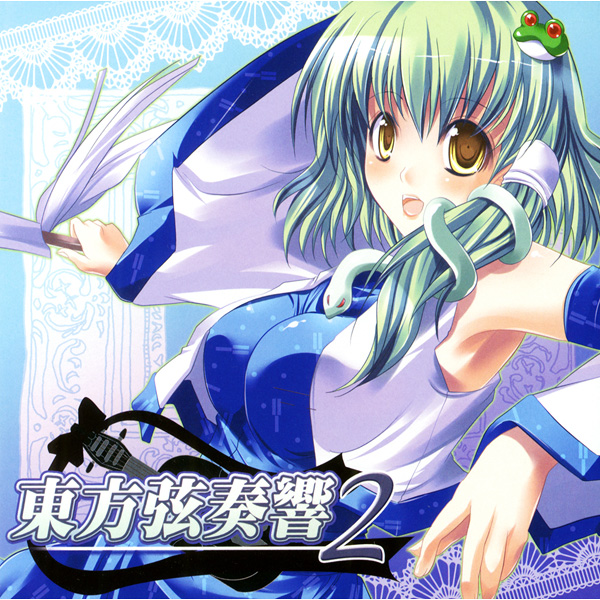 東方弦奏響2 cover