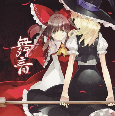 舞音 -MUON- cover