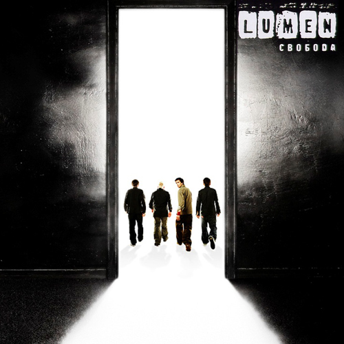 Свобода cover