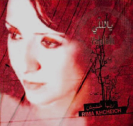 Ya Lalalli cover