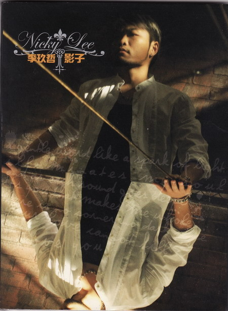 影子 cover