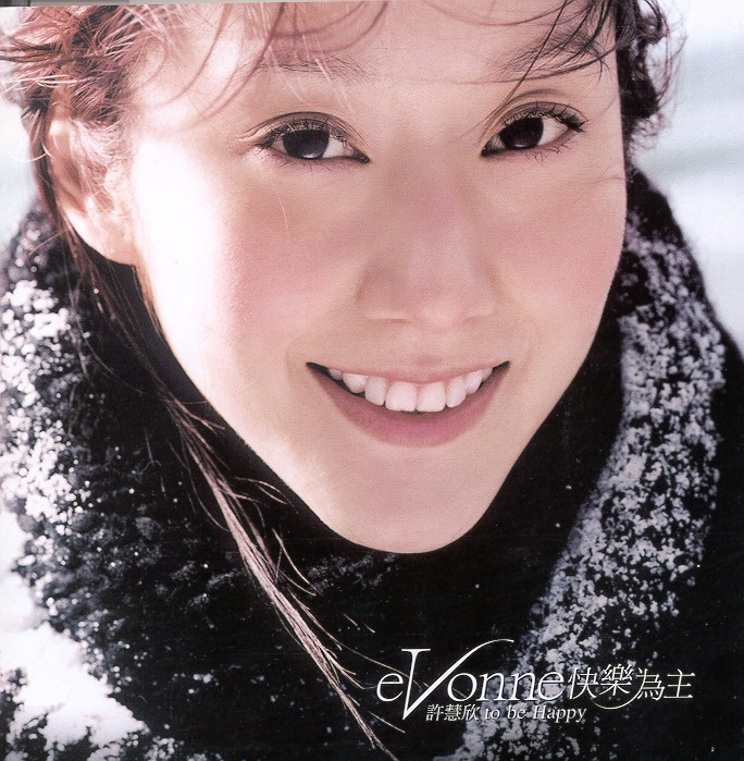快樂為主 cover