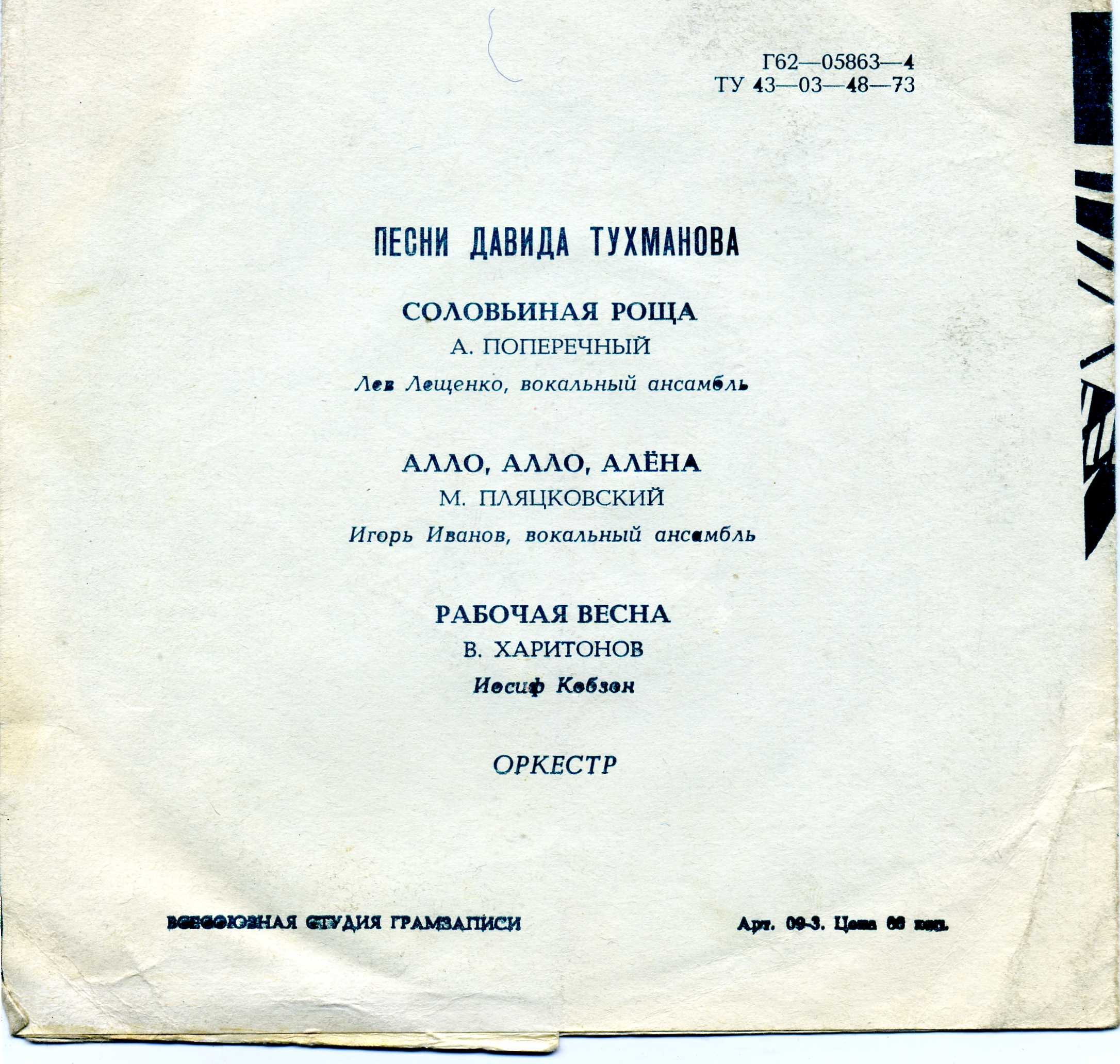 Притяжение земли лев лещенко. Лещенко 2000 год. Лев лещенко 1976. Лев лещенко прикол. Лев лещенко родная земля.