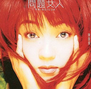 秋色(陳慧嫻) - GetSongBPM