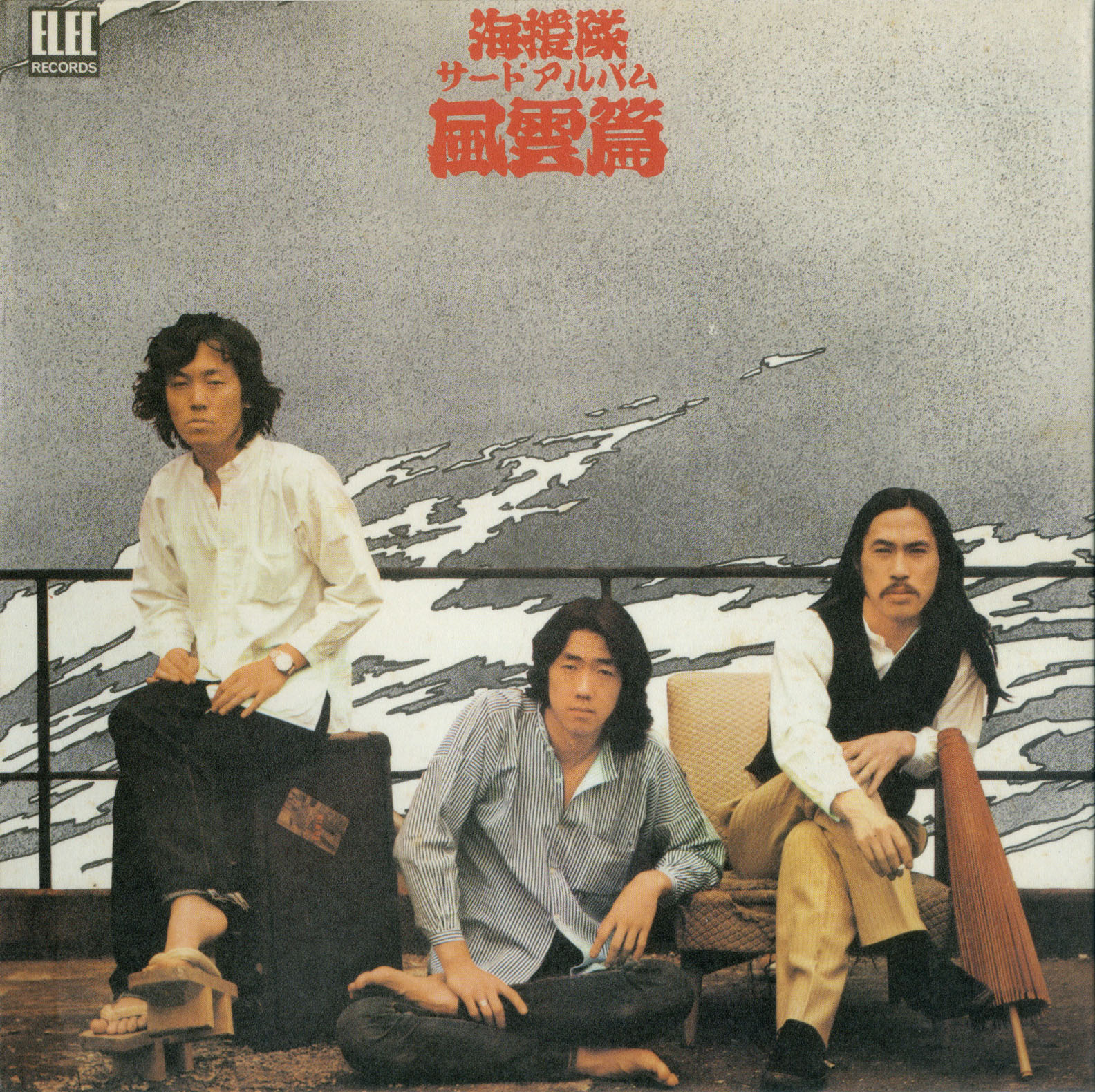 風雲篇 cover