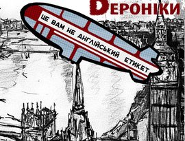 Avatar for Волосся Веронiки